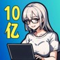 10亿爆款之路破解版