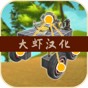 万物创造沙盒机械师中文版破解版